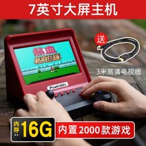 화사게임기 보글보글 문방구오락기 철권 전자오락기 가정용 오락실 옛날오락실게임 121220, 7인치 대화면 / 단일버전 16G / _독립형 표준 |