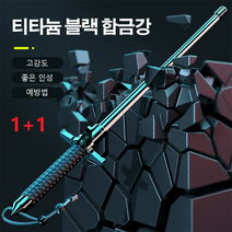 1/1+1 마운티그로 등산스틱 등산스틱접이식 전술적 자기 방어 스틱 호신용 등산지팡이 초경량 등산스틱, 솔리드 + 블록 나이프 65CM블랙