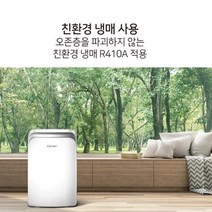 캐리어 에어컨(냉 난방) APQ09PDA 냉 난방면적 28.5/17.4m2 (9/6평)