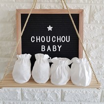 슈슈비 무지 여름 신생아 손싸개 유아 발싸개