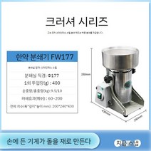 분쇄기 FW177 천진 Teste 80/100 실험실 사료 곡물 135 고속 연삭 정밀분말, H. 분쇄기 FW177 (세금 포함)