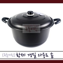 황제 [규촌키친] 임페리얼 경질 다용도 솥 27~45cm 모음 (소형솥 대형솥 가정용솥 식당용솥 업소용솥 갈비찜 해물찜 해물탕 김치찌개 삼계탕 닭곰탕 곰탕 꼬리곰탕), 33cm