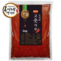[복이네먹거리] 아주매운 땡초 베트남고추가루 1kg, 04.베트남고추가루(김치/찜용) 500g