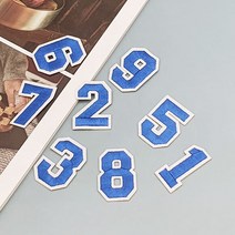 열접착 숫자패치 의류 옷 리폼패치 블루 10p