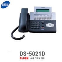 삼성 디지털 키폰 전화기(DS-5021D) 중고