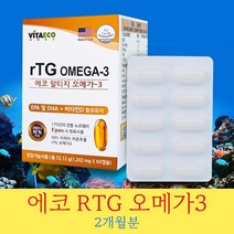 화학부형제없는 불포화지방 퓨어알티지오메가3 1000 비타민D