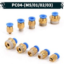 원터치 공압 공기 피팅 01.PC04, 01
