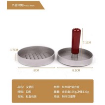 햄버거 패티 누르개 함박스테이크 만들기 스테이크틀 버거 프레스 세트 원형 몰드 완자, 스몰사이즈실리콘페이퍼100장