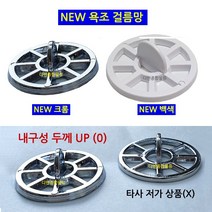 본라이프 국산 내구성UP 배수구 욕조캡 욕조망 하수구 욕실 망 머리카락 거름망 걸름망 배수구망 세면대 욕조마개, 크롬