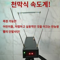 속도 측정기 Pro Bow Measuring C7AD 활과 화살 속도계 전문 등급 초기 속도 속도계 새총 속도계 공장 직접 판매비 9900, D.캐노피 속도계의 표준 버전