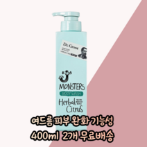 식약처 보고 기능성 등여드름 등드름 남성 여성 군인 지성 완화 케어 피지 제거 시트러스 향 냄새 좋은 바디워시 바디클렌저 400ml, 2개