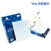 맑은필터 1+1+1 파티클 현대 기아 삼성 쌍용 쉐보레 차량용 자동차 에어컨필터(3회교체분), 075W(3개)-K9구형
