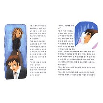 죄와 벌, 도스토예프스키 저/김숙희 편/남지우 그림, 지경사