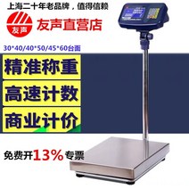 판수동저울 상하이 유선 전자 벤치 스케일 공장 계량, 산업용 무게 4050 조리대 200kg