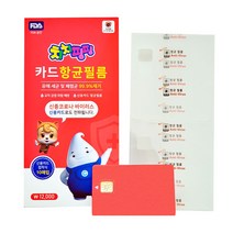 치치핑핑 FDA승인 신용카드 접이식 항균필름10장 치치핑핑(바이러스예방)