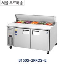 부성 B150S-2RROS-E 샌드위치 테이블 냉장고