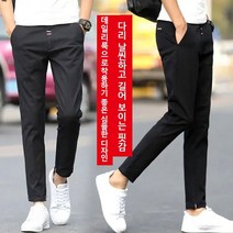 얇고 가벼운 캐주얼 슬림핏 9부 바지 스타일리시한 남성 컴포트 팬츠다양한 컬러 가능