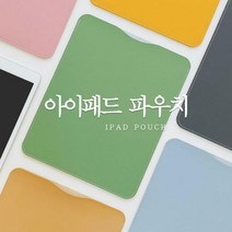 블랙핏 가죽 아이패드케이스 IPAD 파우치_S 220x275, 06올리브그린