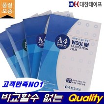 우림오피스 코팅지 기계코팅지 코팅필름 A4/A3/A5/B4/B5 고광택코팅지, A4(100MICX216X303)100매-1set