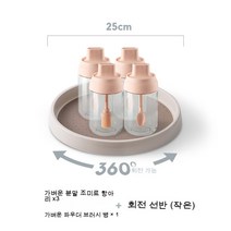 KORELAN Wuming 조미료 냄비 주방 세트 숟가락 커버 하나 기름 냄비 소금 냄비 글루타민산 나트륨 가정용 유리 조미료 상자 조합, 연분말조미캔세트+회전선반*1