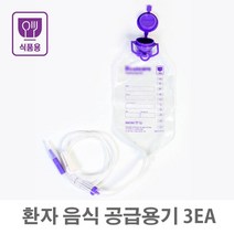 환자음식 공급용기(피딩백+피딩라인) 1000ml 3개/노인식사공급/환자식사공급/경관급식/피딩줄/피딩백/급식튜브/피딩튜브/피딩백세트, 1