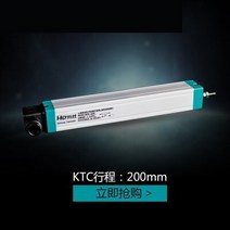 리니어스케일 사출 성형 기계 전자 눈금자 막대 변위 센서 고정밀 거리 측정, 06 200mm