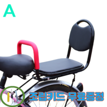 자전거 유아시트 아기안장 유아안장 보조의자 어린이안장 뒷좌석 뒤좌석 뒷안장, A_블랙 기본