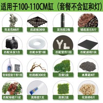 수초항 수족관 유리 어항 생태 구피 열대어 베타 키우기 세트, 100-110cm 수륙 항아리 세트