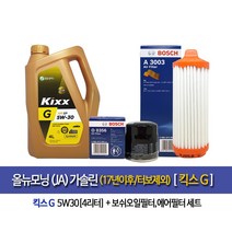 올뉴모닝(JA)가솔린(17년이후)킥스G-4L엔진오일356-3003