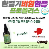 브라질프로폴리스 만성염증영양제 염증에좋은영양제 시니어케어프로폴리스 면역력영양제 면역증강제 노화방지영양제 목 목구멍 잇몸 염증 가려움 계절 염증에좋은식품