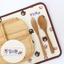 슈슈룸 방수 식판매트, 40 x 28 cm, 곰(아이보리)