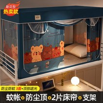 모기장텐트 텐트모기장 일체형 침대 커튼 모기장 상부 하부 지지대 방진 상단 천 대학, 20 08_01 0.9m upper 3door