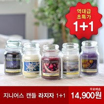 1+1 지니어스 캔들 라지자 향초 인테리어, 자스민힐, 블랙체리