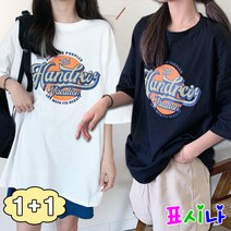 표시나 유니크 레터링 로고 여성 반팔 티셔츠 1+1