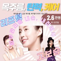 블루밍셀 목크림 목주름 넥크림 시카크림 시카토너 강남 피부과 피부샵사용 데콜테 셀프피부관리 고보습 리프팅 탄력케어 30p 2gx10개x3세트, 2g x 10 x 3세트 = 30개