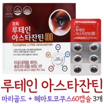 루테인 아스타잔틴 눈영양제 뉴데인 뉴태인 루데인 루태인 아연 비타민 눈 건강 비타민A 마리골드꽃 헤마토코쿠스 추출물 결명자 세븐베리 5중 복합기능성 식약청인증 여성 남성 성인, 3개, 60캡슐