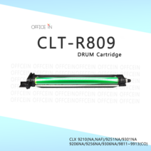 CLT-K809S CLT-C809S CLT-M809S CLT-Y809S CLX-9201NAF CLX-9256NA CLX-99811CO 재생토너, CLT-R809 드럼, 1개