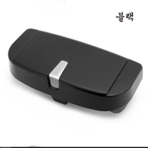 고고스 차량용 선글라스 케이스 자동차 안경 보관함 클립 빅싸이즈 쌍용 티볼리에어 가솔린 LPG, 1개, 블랙