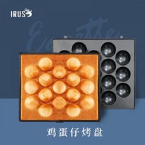 가정용 업소용 미니 틀 10구 붕어빵기계 2구 전기 4구 irus早餐机小鹿三明治烤盘 鸡蛋仔 甜甜圈章鱼小丸子蛋糕鲷鱼烧盘, 鸡蛋仔烤盘