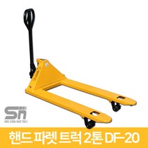 쌍용리프트 쌍용파레트트럭 DF-20M