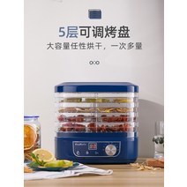 가정용 식품건조기 야채 고구마 생선곡물 스테인리스, 3단 블루