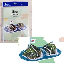 뜯어만드는세상 독도 만들기 소형 초등한국사 퍼즐 3D 종이모형 독도의날