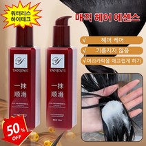 매직 헤어 에센스 스무딩 컨디셔너 모발 영양제 에센스 200ml*1P/2P/3P, 200ml*2