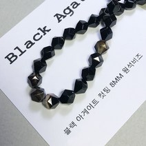 [비즈엔케이] 8MM 컷팅 블랙 아게이트 원석팔찌재료 DIY 비즈 만들기재료, 8mm(10알)