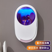 자외선 무선 칼 도마 수저 숟가락 컵 살균기 식기건조기 소독기 수저통 부착식 물빠짐 걸이식, 분홍색