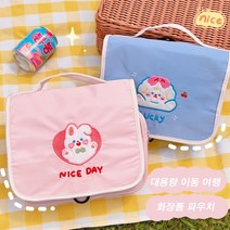 여기슈 여행출장용 대용량 화장품 접이식 캐릭터 파우치 KL98 당일발송