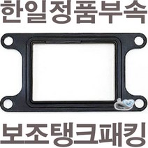 펌프샵 한일펌프 정품부속 PH-125A-G 보조탱크패킹 에어챔버바킹 참바 물탱크 물챔버 물참바 동파수리부속