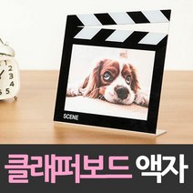 영화 클래퍼보드 무비보드 무비슬레이트 액자 무, 단품