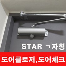 동아열쇠 스타 K630 현관문 도어클로저 자동문닫힘기, 스타 기억자형