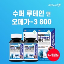 노안 노화 시력 과 혈관 혈행 건강 에 좋은 루테인 영양제 눈이 침침할때 건조할때 피로할때 침침하고 흐릿할때 이아플때, 2BOX(6개월분)